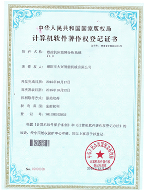 分析系统